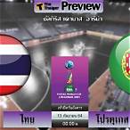 pptv ถ่ายทอดสดฟุตซอลวันนี้